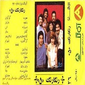 گرگ و بره شهرام شبپره از شهرام شب پره